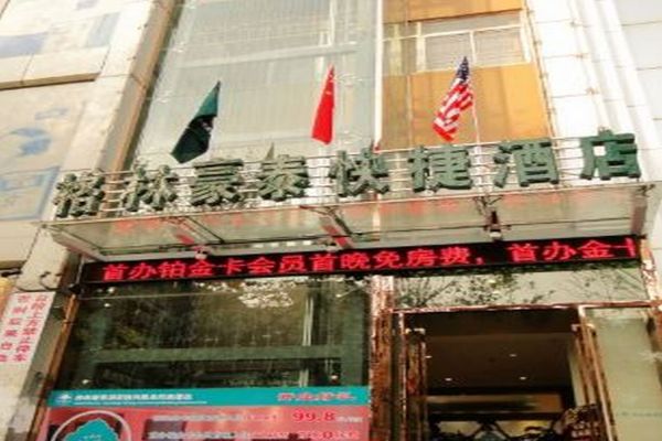 GreenTree Inn GuoYang ShengLi Road FuYang Commercial Building Express Hotel (Bozhou)